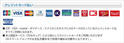 クレジットカード